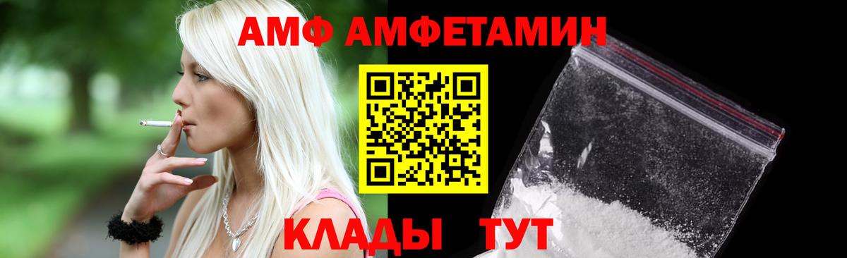 Амфетамин 97%  АМФ  Абакан  Вход с VPN 