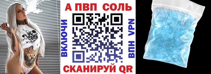 купить закладку Абакан Alfa_PVP кристаллы