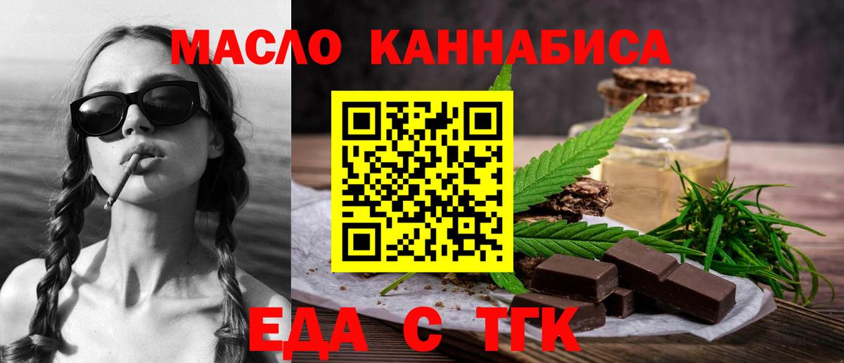 Cannafood марихуана Абакан