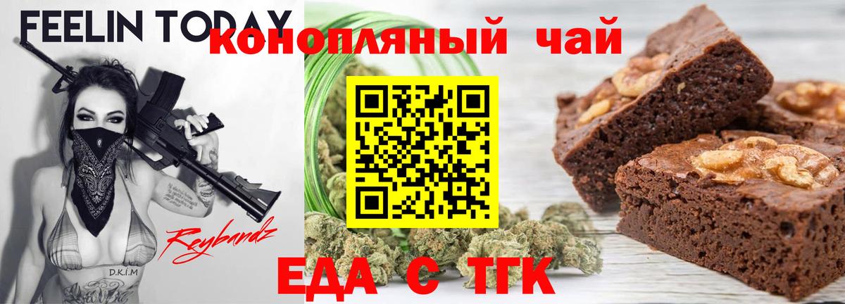 Canna-Cookies конопля  Вход с VPN  Абакан 