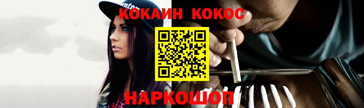 Кокаин Fish Scale  Кокаин VHQ  Вход с VPN  Абакан 