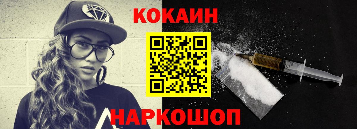 КОКАИН Перу Абакан