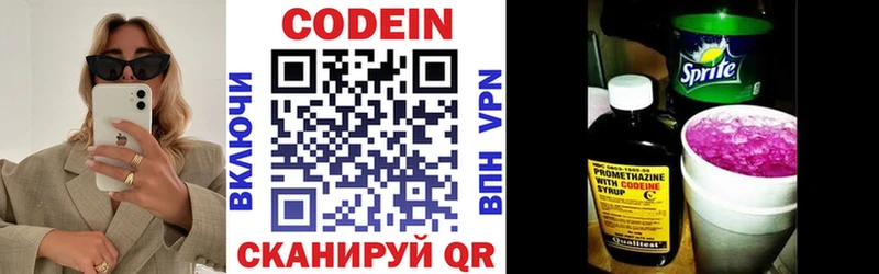 закладки  Абакан  Codein напиток Lean (лин) 