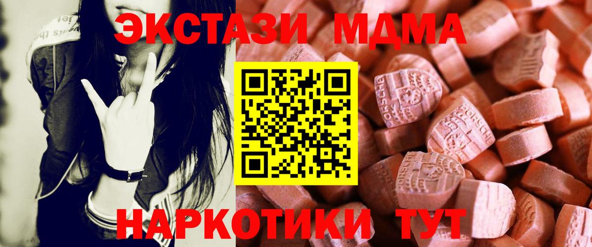 Ecstasy ешки  Ecstasy  Ecstasy диски  нарко площадка Telegram  Абакан 