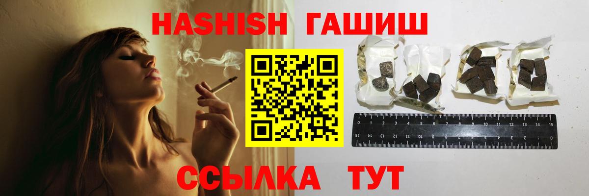 ГАШИШ VHQ  Вход с VPN  Абакан 