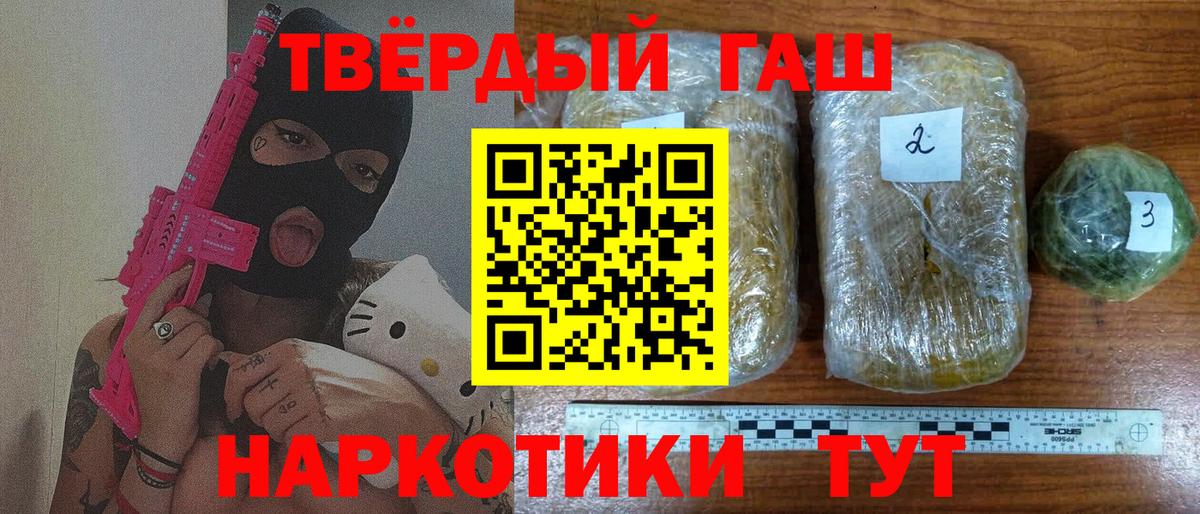 ГАШ VHQ  Гашиш гашик  Абакан 