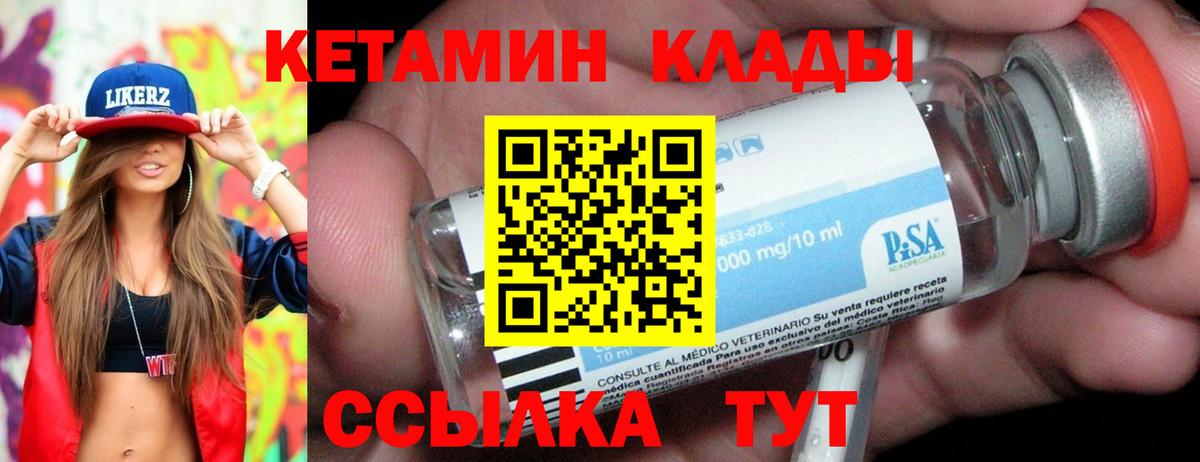 hydra ссылки  Абакан  КЕТАМИН VHQ 