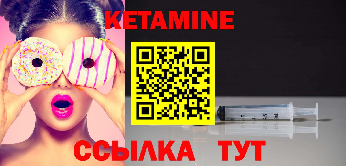 КЕТАМИН ketamine  Кетамин VHQ  Абакан  Вход с VPN 
