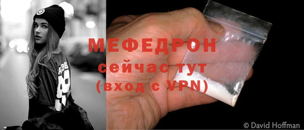 мяу мяу кристалл Михайловка