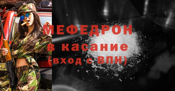 мяу мяу кристалл Михайловка