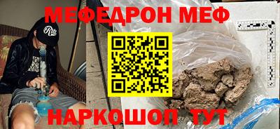 мяу мяу кристалл Абакан