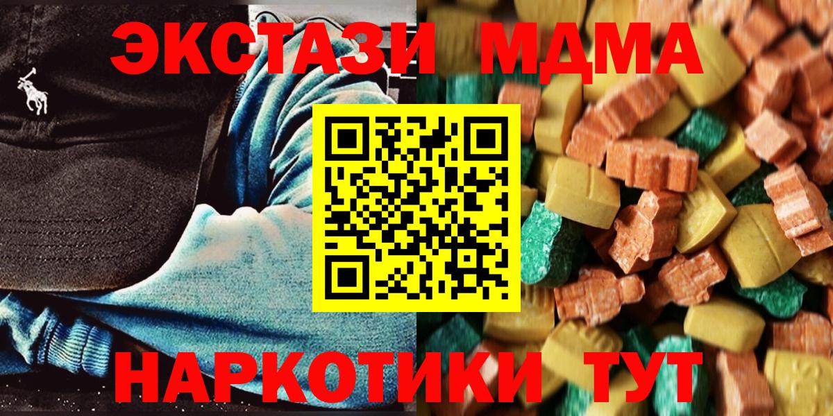 MDMA Molly  MDMA VHQ  Вход с VPN  Абакан 