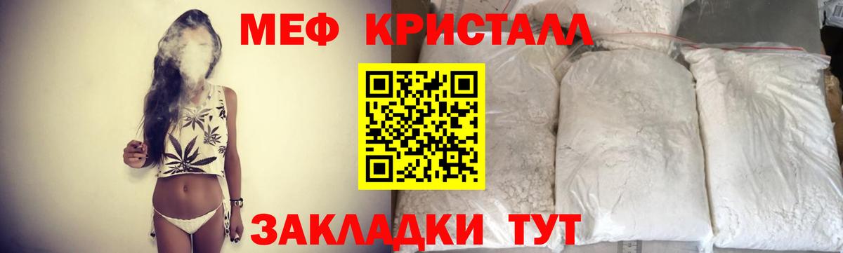 Меф  Абакан