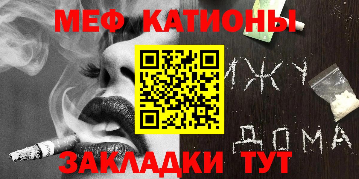 Меф 4 MMC  Вход с VPN  Мефедрон  Абакан  МЕФ кристаллы 