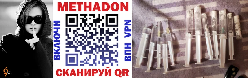 МЕТАДОН мёд  наркошоп  Абакан 