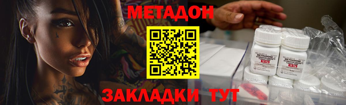 МЕГА рабочий сайт  МЕТАДОН мёд  Вход с VPN  Абакан 