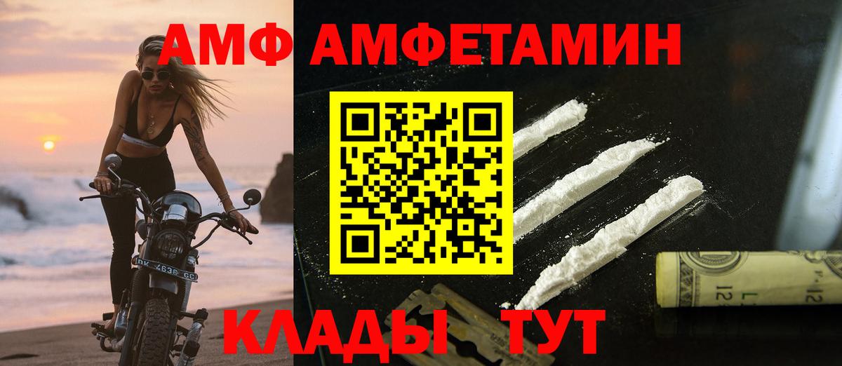 МЕТАМФЕТАМИН Methamphetamine  Вход с VPN  МЕТАМФЕТАМИН Methamphetamine  Абакан 