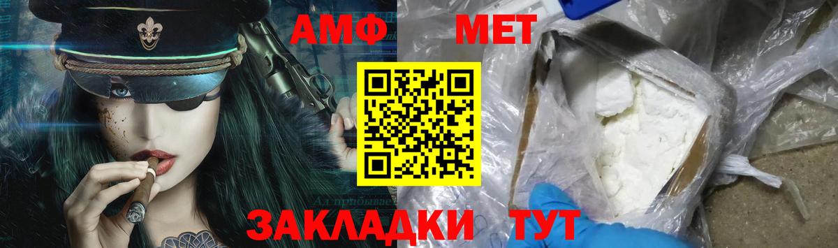 МЕТАМФЕТАМИН мет Абакан