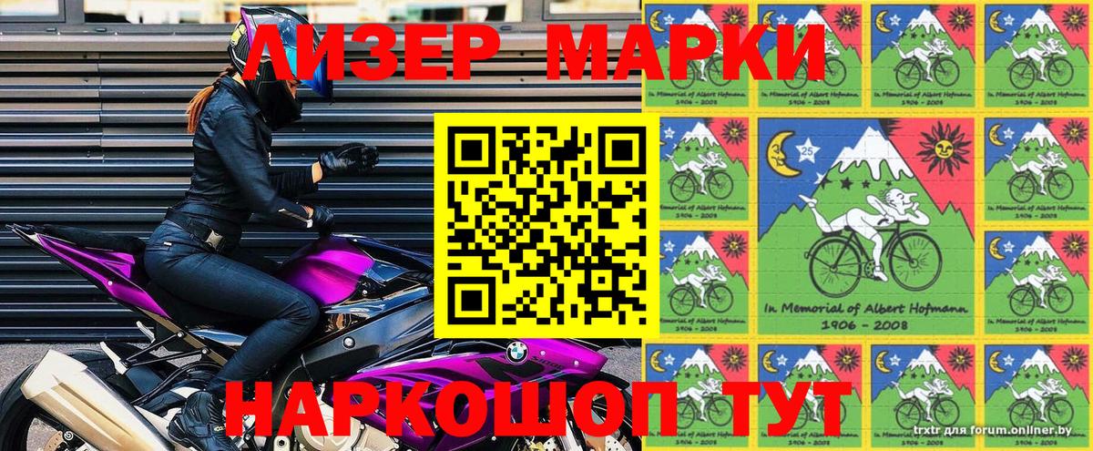 Марки 25I-NBOMe  Марки 25I-NBOMe 1500мкг  Абакан  Марки 25I-NBOMe 1500мкг 