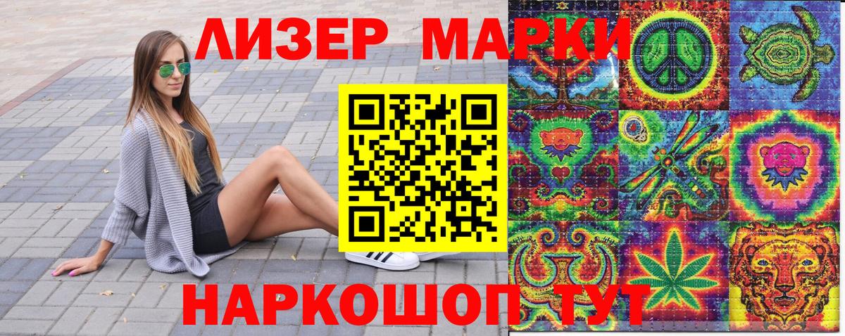 Марки N-bome 1500мкг Абакан